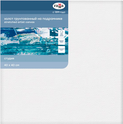 Холст для рисования ГАММА Студия 40x40см / 301020206 (хлопок)