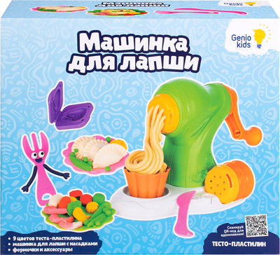 Набор для лепки Genio Kids Машинка для лапши / TA2101