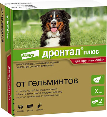 Таблетки от глистов Дронтал Плюс XL в форме косточки (2шт)