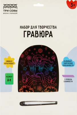 Гравюра Три совы Фея / GA4_49925