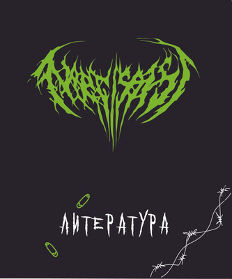 Тетрадь предметная Centrum Литература. Аниме дрейн / 71914 (48л)