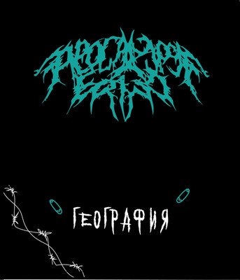 Тетрадь предметная Centrum География. Аниме дрейн / 71919 (48л)