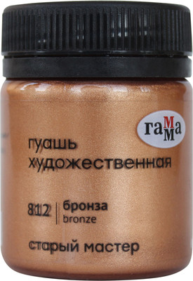 Гуашь ГАММА Старый мастер / 12112040812 (40мл, бронза)