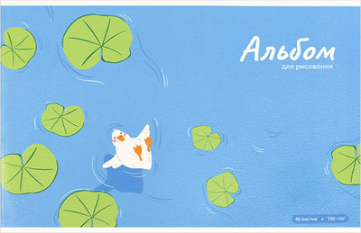 Альбом для рисования Феникс+ Уточка в пруду / 70061