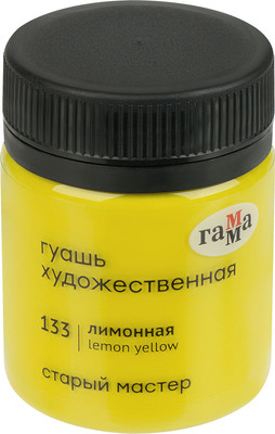Гуашь ГАММА Старый мастер / 12112040133 (40мл, лимонный)