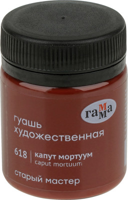 Гуашь ГАММА Старый мастер / 12112040618 (40мл, капут мортуум)