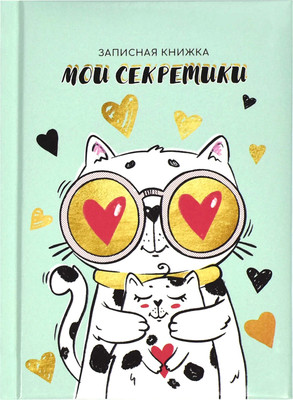 Записная книжка Феникс+ Влюбленный кот / 65931