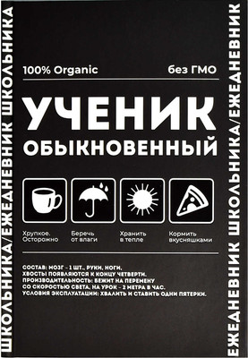 Ежедневник Феникс+ Фразы С Характером / 67614