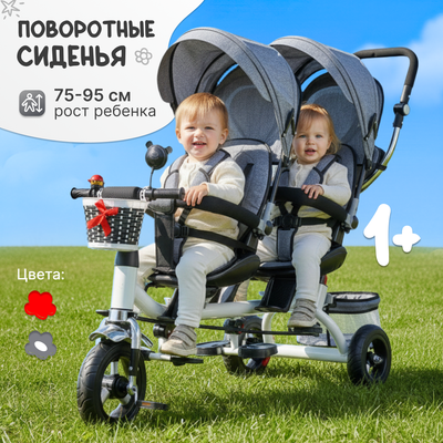 Трехколесный велосипед с ручкой NINO Двухместный (серый)