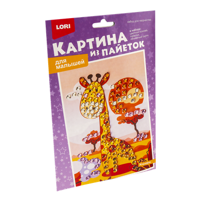 Набор для творчества Lori Картина из пайеток. Жирафик / Мкс-022