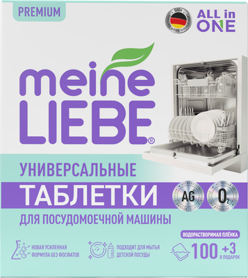 Таблетки для посудомоечных машин Meine Liebe All in 1 (100шт+3шт)