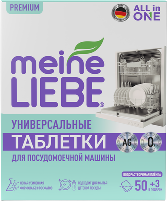 Таблетки для посудомоечных машин Meine Liebe All in 1 (50шт+3шт)