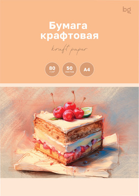 Набор бумаги для рисования BG А4 80г/м2 / БК50_59629 (50л, крафт)