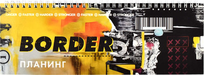 Планинг Феникс+ Граница / 64657