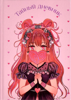 Дневничок Феникс+ Тайный дневник Аниме / 62911