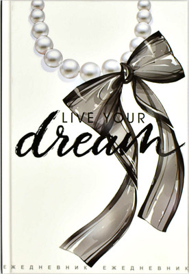 Ежедневник Феникс+ Diary Изящество / 68060