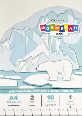 Набор фоамирана Феникс+ 67752 (белый)