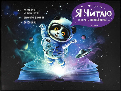 Дневник Феникс+ Читательский Космический турист / 64294