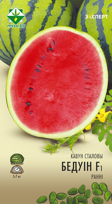 Семена МинскСортСемОвощ Арбуз. Бедуин Эксперт F1 (6шт)