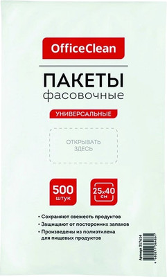Пакеты фасовочные OfficeClean 25x40см 7мкм / 317614 (500шт)