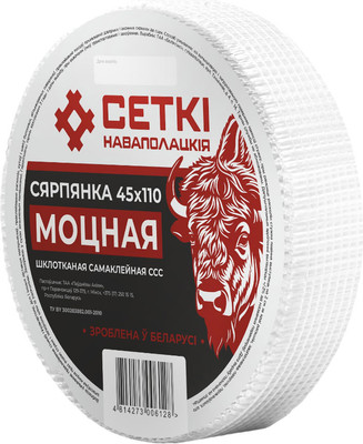 Серпянка Сеткi Наваполацкiя Моцная 45ммx110м