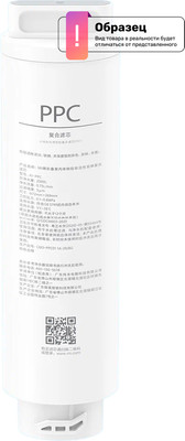 Фильтр для термопота Xiaomi Smart Filtered Water Dispenser Filter PPC1 / BHR8174GL