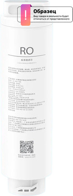 Фильтр для термопота Xiaomi Smart Filtered Water Dispenser Composite Filter RO1 / BHR8173GL