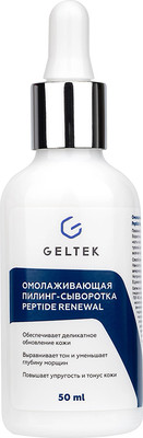 Сыворотка для лица Geltek Peptide Renewal Омолаживающая (50мл)