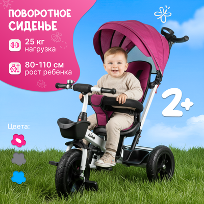 Трехколесный велосипед с ручкой NINO 6688 (красный)