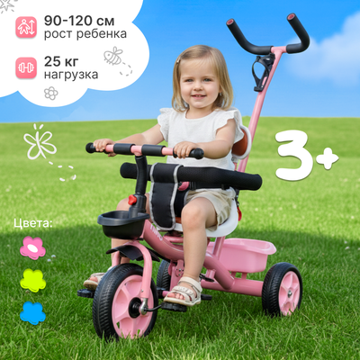 Трехколесный велосипед с ручкой NINO K98 (розовый)