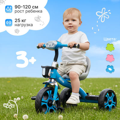 Трехколесный велосипед NINO 1028-1 (синий)