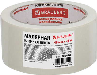 Лента малярная Brauberg Профессиональная / 226428