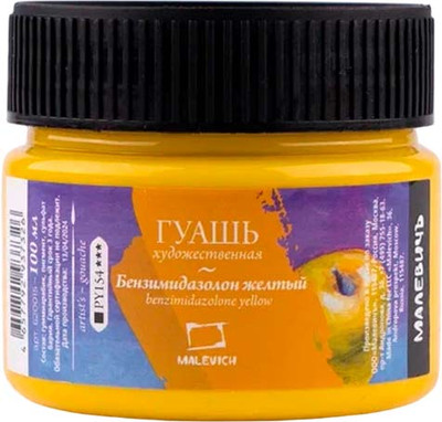 Гуашь Малевичъ 620015 (100мл, желтый)