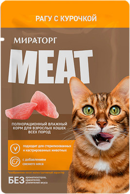 Влажный корм для кошек Мираторг Meat для взрослых кошек всех пород рагу с курочкой (75г)