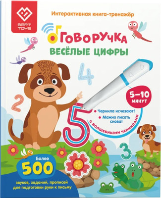 Развивающая книга BertToys Веселые цифры
