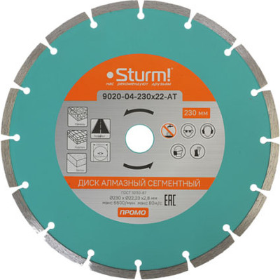 Отрезной диск алмазный Sturm! 9020-04-230x22-AT