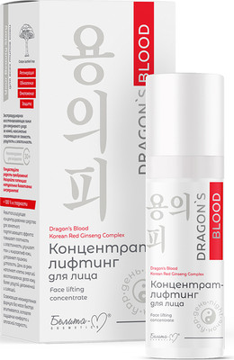 Сыворотка для лица Белита-М Dragon's Blood Концентрат-лифтинг (30мл)