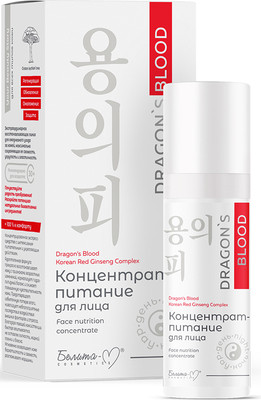 Сыворотка для лица Белита-М Dragon's Blood Концентрат-питание (30мл)