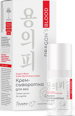 Крем для век Белита-М Dragon's Blood Крем-сыворотка (15г)