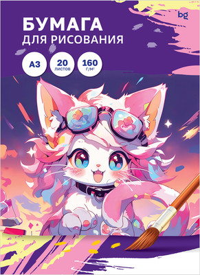 Набор бумаги для рисования BG Пр20А3_58062 (20л)