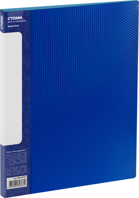 Папка для бумаг Стамм Кристалл / ММ-30767 (синий)