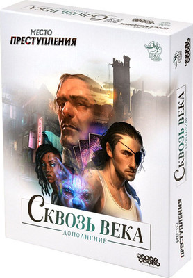 Дополнение к настольной игре Мир Хобби Место преступления. Сквозь века / 915959