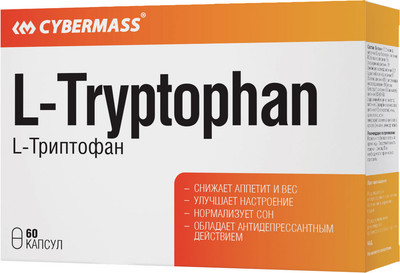 L-триптофан CYBERMASS 650мг (60шт)