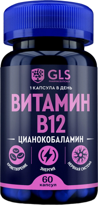 Витамин GLS Pharmaceuticals B12 №60 (в капсулах по 190мг)