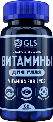 Комплексная пищевая добавка GLS Pharmaceuticals Витамины для глаз №60 (в капсулах по 420мг)