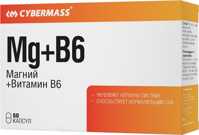 Витаминно-минеральный комплекс CYBERMASS Магний+Витамин В6 270мг (60шт)