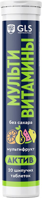 Витаминно-минеральный комплекс GLS Pharmaceuticals Мультивитамины актив №20 (таблетки массой 3.8г, мультифрукт)