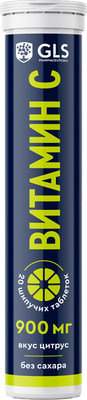 Витамин GLS Pharmaceuticals Витамин C 900мг без сахара №20 (шипучие таблетки массой 3.8г, цитрус)