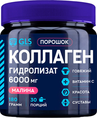 Коллаген GLS Pharmaceuticals гидролизат (180г, малина)