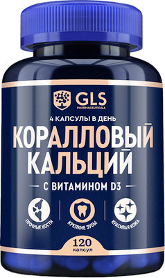 Витаминно-минеральный комплекс GLS Pharmaceuticals Коралловый кальций №120 (капсулы по 400мг)